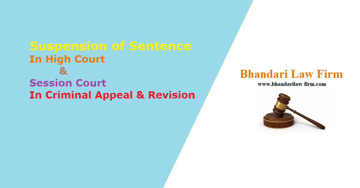 Suspension of Sentence